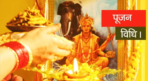 Brihaspati Puja Vidhi